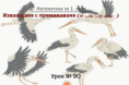 Урок № 90. Изваждане с преминаване  (от вида 11-, 12-, 13-, 14-)